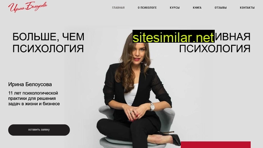 Irinabelousova similar sites