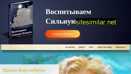 irinakor.ru alternative sites
