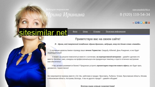 irina-wedding.ru alternative sites