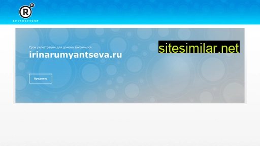 irinarumyantseva.ru alternative sites