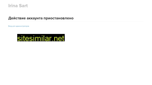 irinasart.ru alternative sites