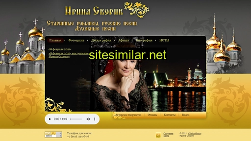irinaskorik.ru alternative sites