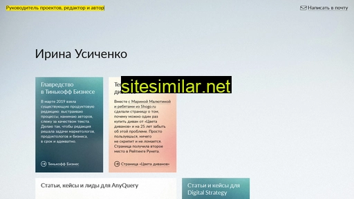 irinausichenko.ru alternative sites