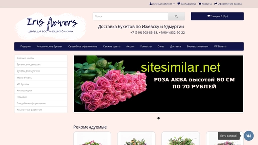 irisflowers18.ru alternative sites