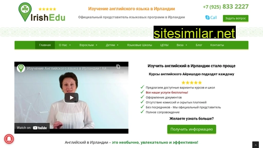 irishedu.ru alternative sites