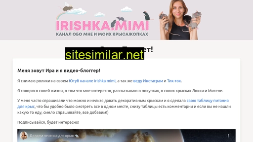 irishkamimi.ru alternative sites