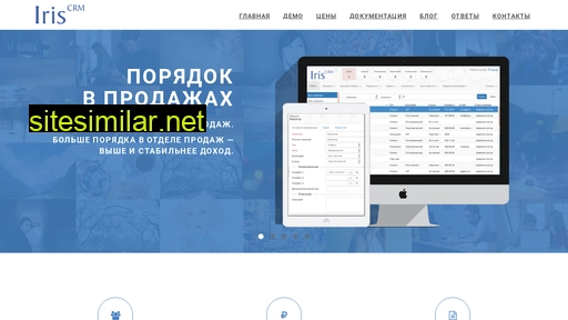 iris-crm.ru alternative sites