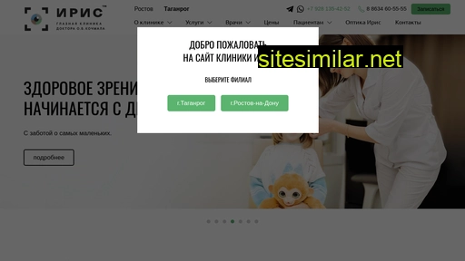iris-glaza.ru alternative sites
