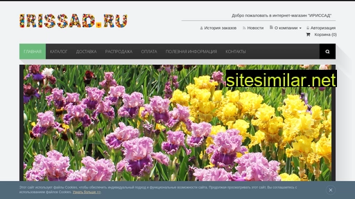 irissad.ru alternative sites