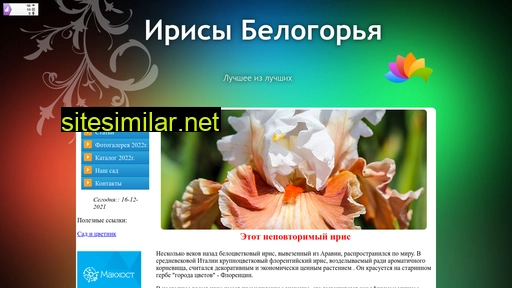 irisvera.ru alternative sites