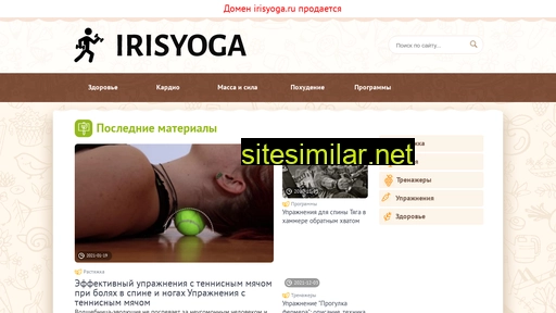 irisyoga.ru alternative sites