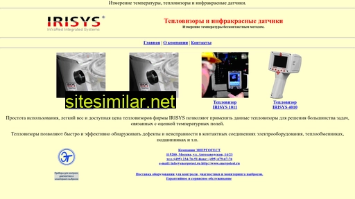 irisys.ru alternative sites