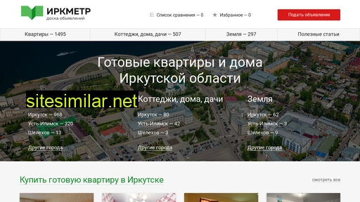 irkmetr.ru alternative sites
