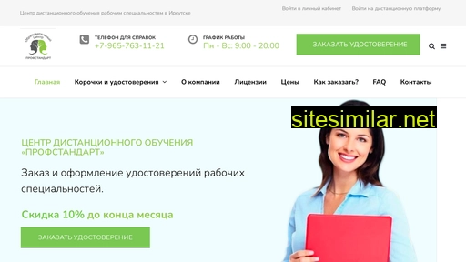 irk-doc.ru alternative sites