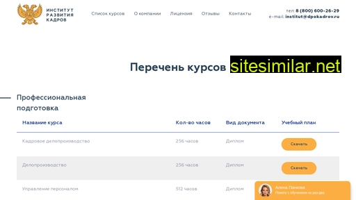 irk-dpo.ru alternative sites