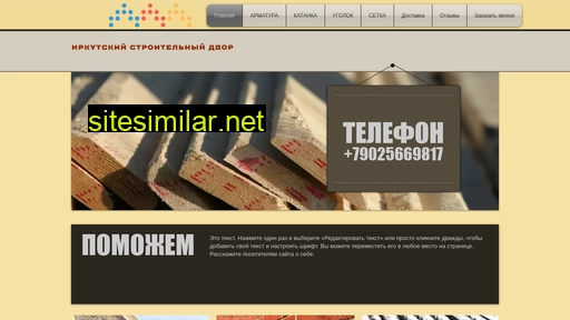 irksd.ru alternative sites
