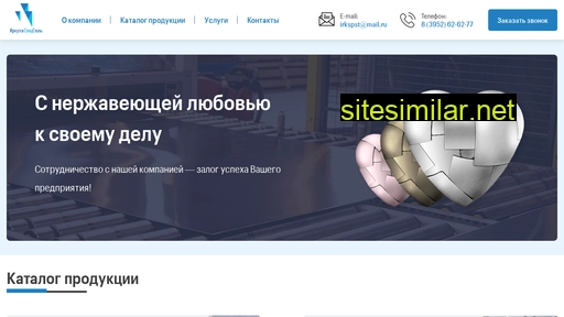 irkspecsteel.ru alternative sites