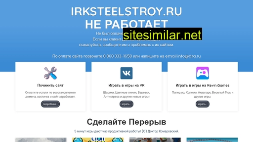 irksteelstroy.ru alternative sites