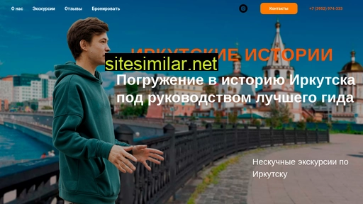 irkstories.ru alternative sites