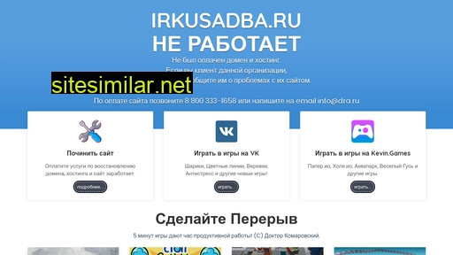 irkusadba.ru alternative sites