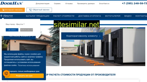 irkutsk.doorhan.ru alternative sites