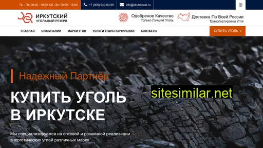 irkutskcoal.ru alternative sites