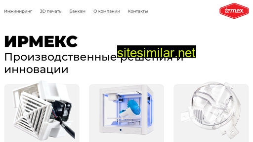 irmex.ru alternative sites