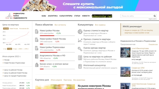 irn.ru alternative sites