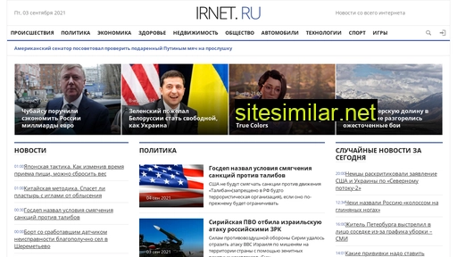 irnet.ru alternative sites