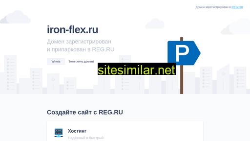 iron-flex.ru alternative sites