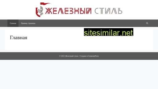 iron-style-irk.ru alternative sites