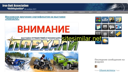 ironbutt.ru alternative sites