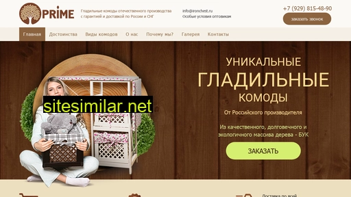 ironchest.ru alternative sites