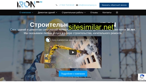 ironcompany.ru alternative sites