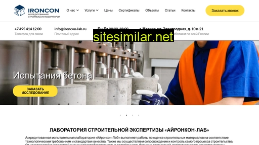 ironcon-lab.ru alternative sites