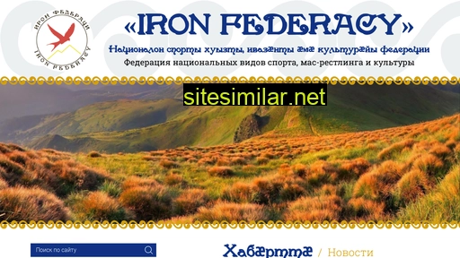 ironfed.ru alternative sites
