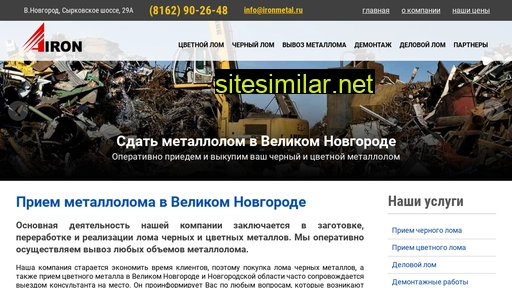 ironmetal.ru alternative sites