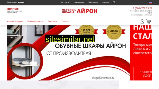 ironnori.ru alternative sites