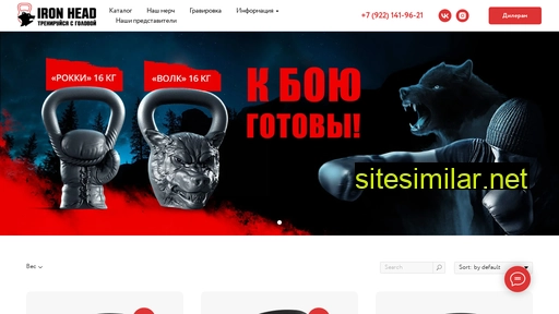 iron-head.ru alternative sites
