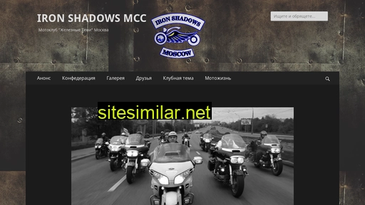 iron-shadows.ru alternative sites