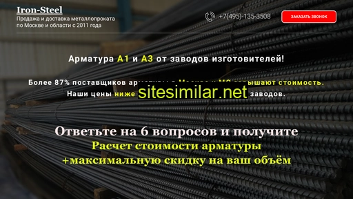 iron-steel.ru alternative sites