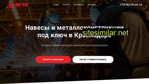 iron-team.ru alternative sites