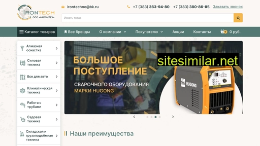 irontechno.ru alternative sites