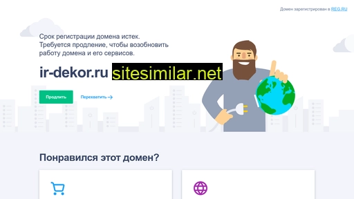 ir-dekor.ru alternative sites