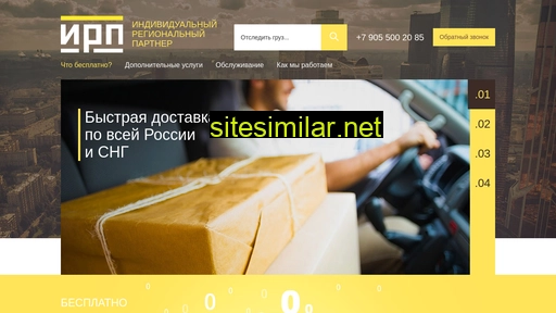 ir-partner.ru alternative sites