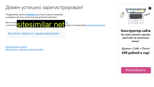 irresistin.ru alternative sites