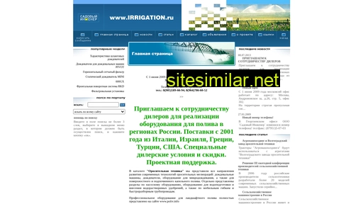 irrigation.ru alternative sites