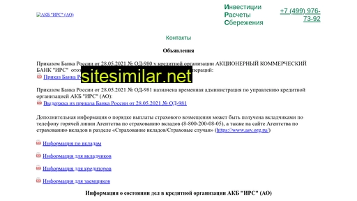 irsbank.ru alternative sites