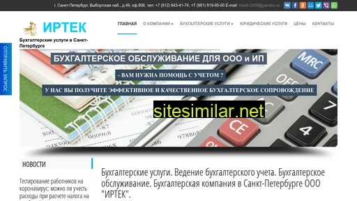 irtekspb.ru alternative sites