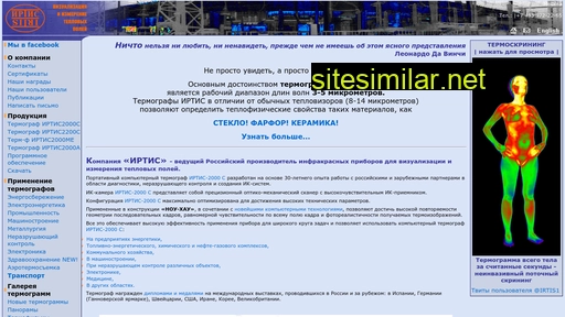 irtis.ru alternative sites